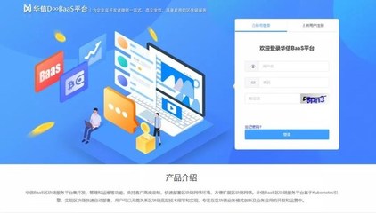 大连华信成为中国信通院“可信区块链推进计划”理事成员单位