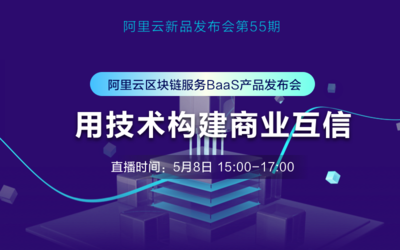 第8期:数字化风暴已经来临!云+区块链,如何颠覆未来科技?