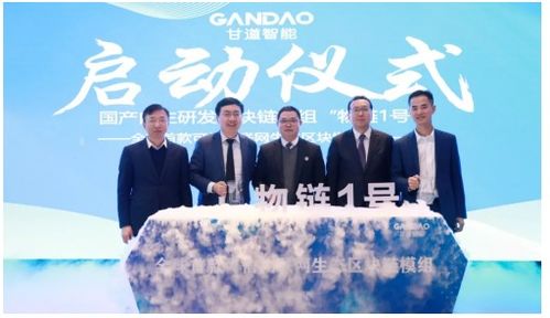 物联世界链接未来 趣链科技区块链底层平台实现区块链物联网一体化