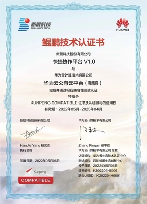 新晨科技快捷协作平台完成与华为鲲鹏兼容认证