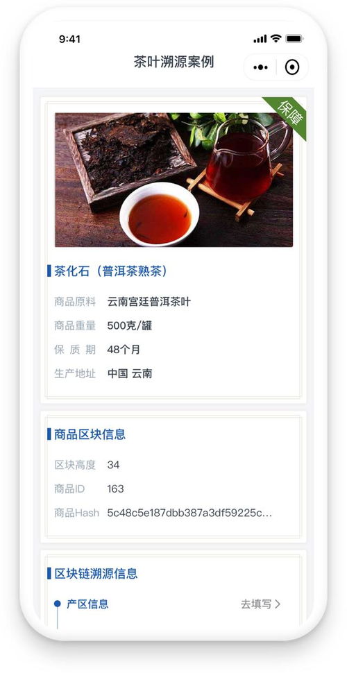 人人链区块链溯源平台正式发布 首批开放百家企业入驻，助力产业升级