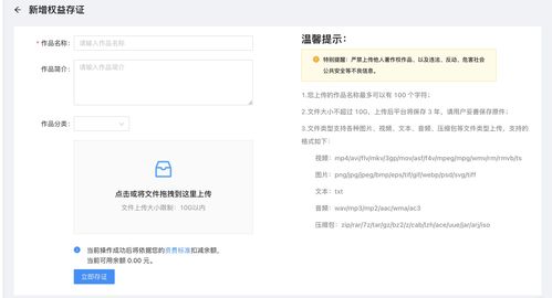 深度体验蚂蚁区块链鹊凿 数字版权保护的大众化实践