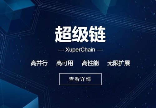 区块链的春天已至 国家网信办发布首批备案开启新篇章