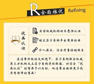 苏宁品控推出“FIRE计划” 利用区块链技术进行匿名抽检，提升商品质量与透明度