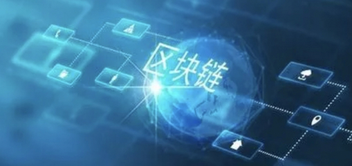 区块链新质生产力崛起 贵州新增4个备案平台引领产业数字化变革