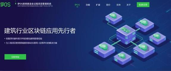 建筑行业全过程咨询大潮来临!伊OS提供可信数据治理解决方案