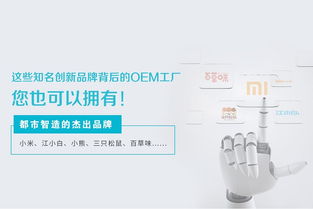 易智造 赋能创新小品牌的区块链超级线上工厂