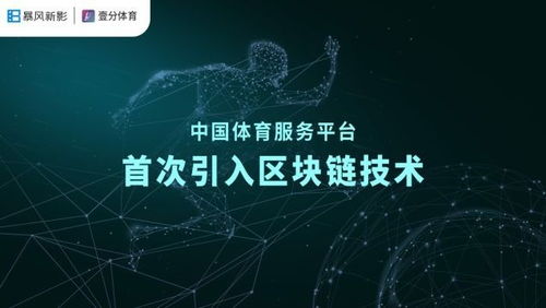 李开复退出区块链社群背后 虚拟货币支付普及化与平台服务的未来五年展望